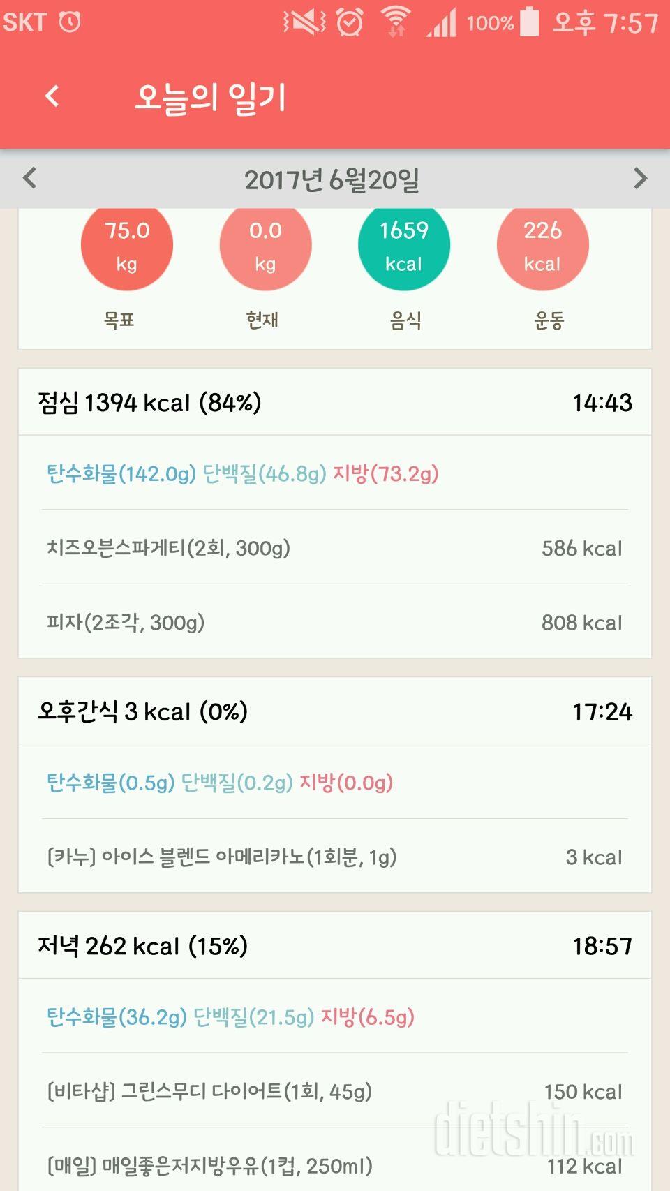 6월 20일 일기-점심때 훅 갔습니다