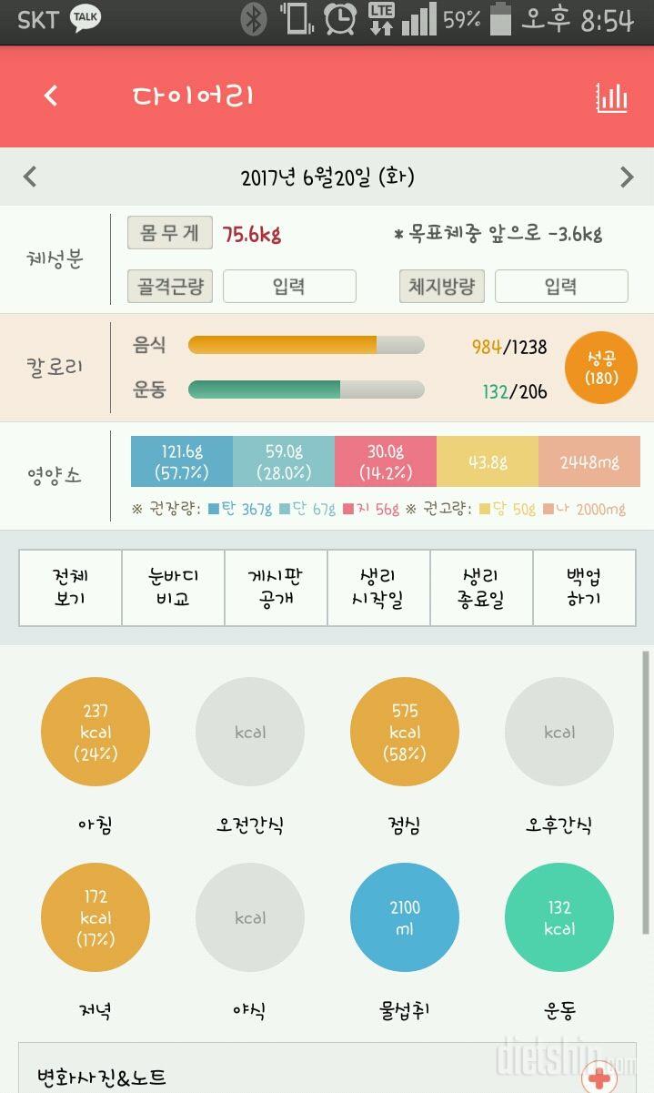 30일 1,000kcal 식단 98일차 성공!