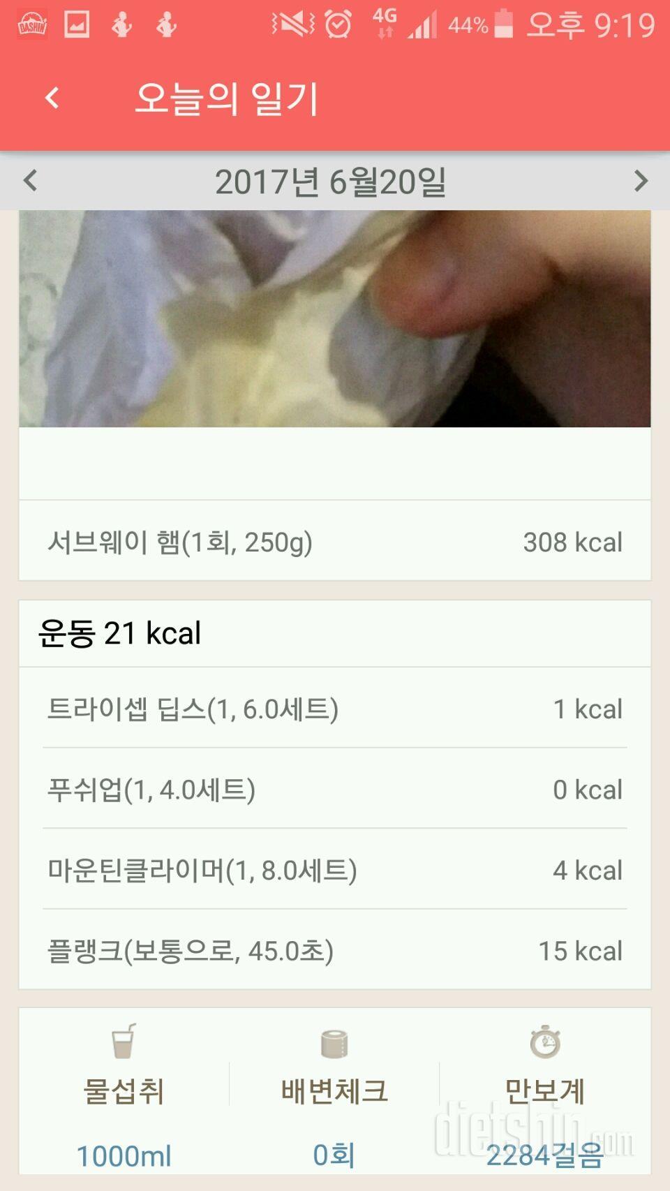 30일 1,000kcal 식단 1일차 성공!