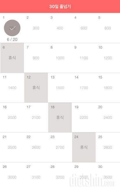 30일 줄넘기 1일차 성공!