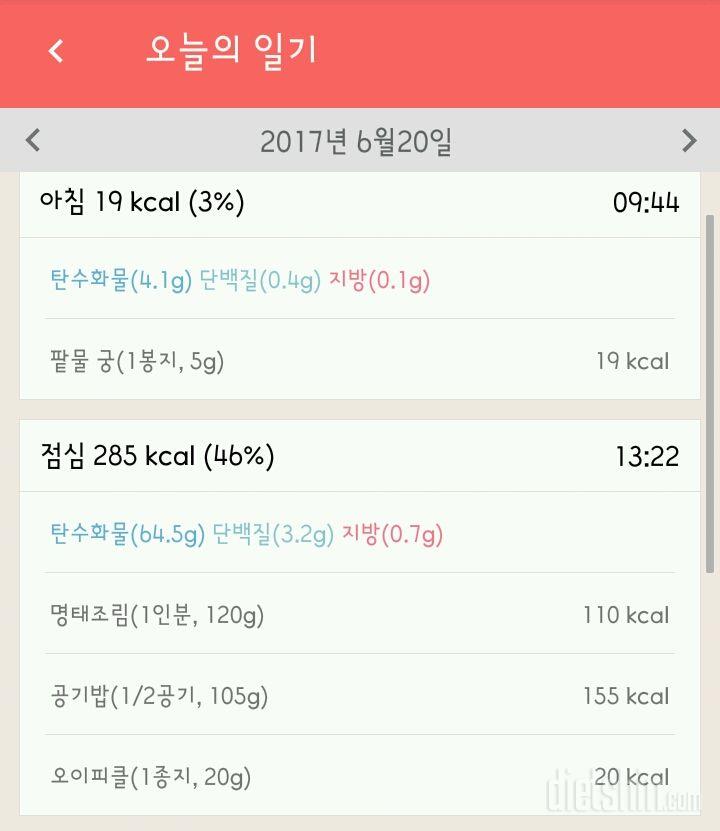 30일 아침먹기 18일차 성공!