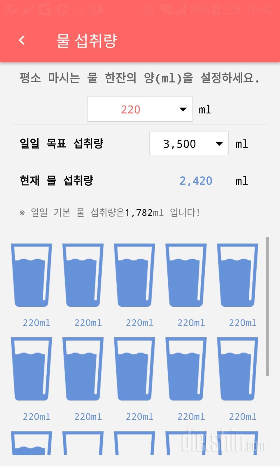 30일 하루 2L 물마시기 39일차 성공!