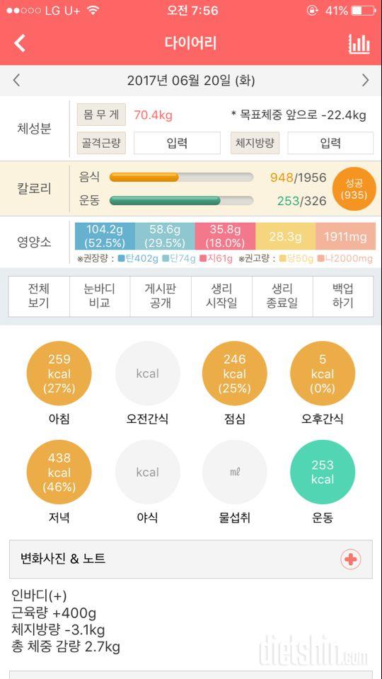 30일 아침먹기 2일차 성공!