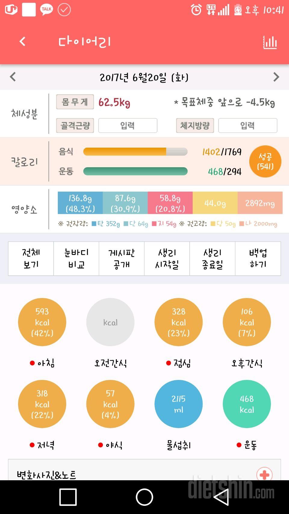 6/20 기록