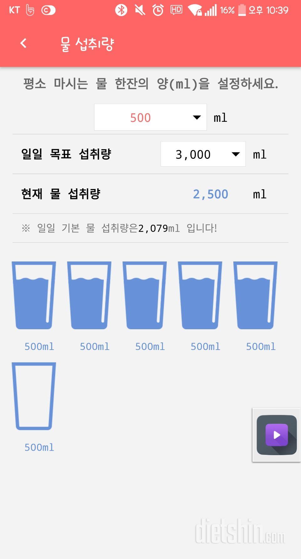 30일 하루 2L 물마시기 22일차 성공!