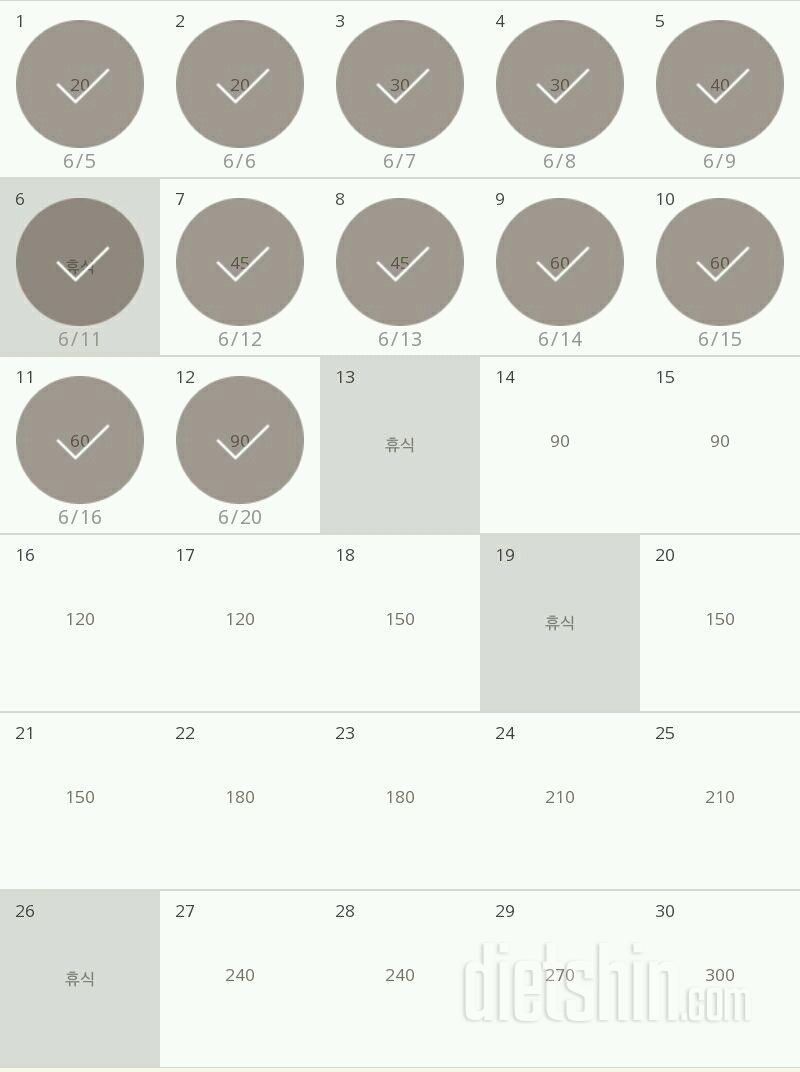 30일 플랭크 12일차 성공!