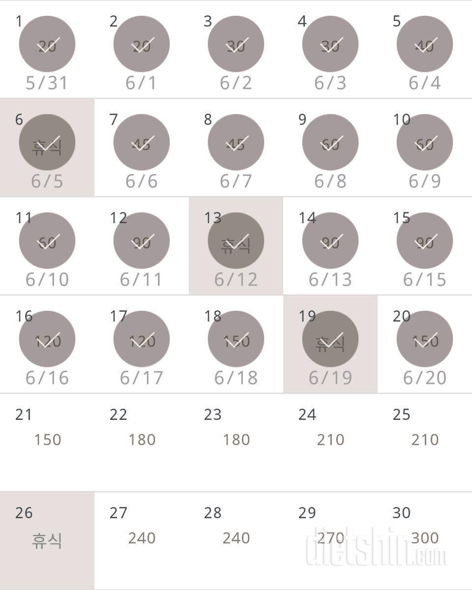 30일 플랭크 20일차 성공!