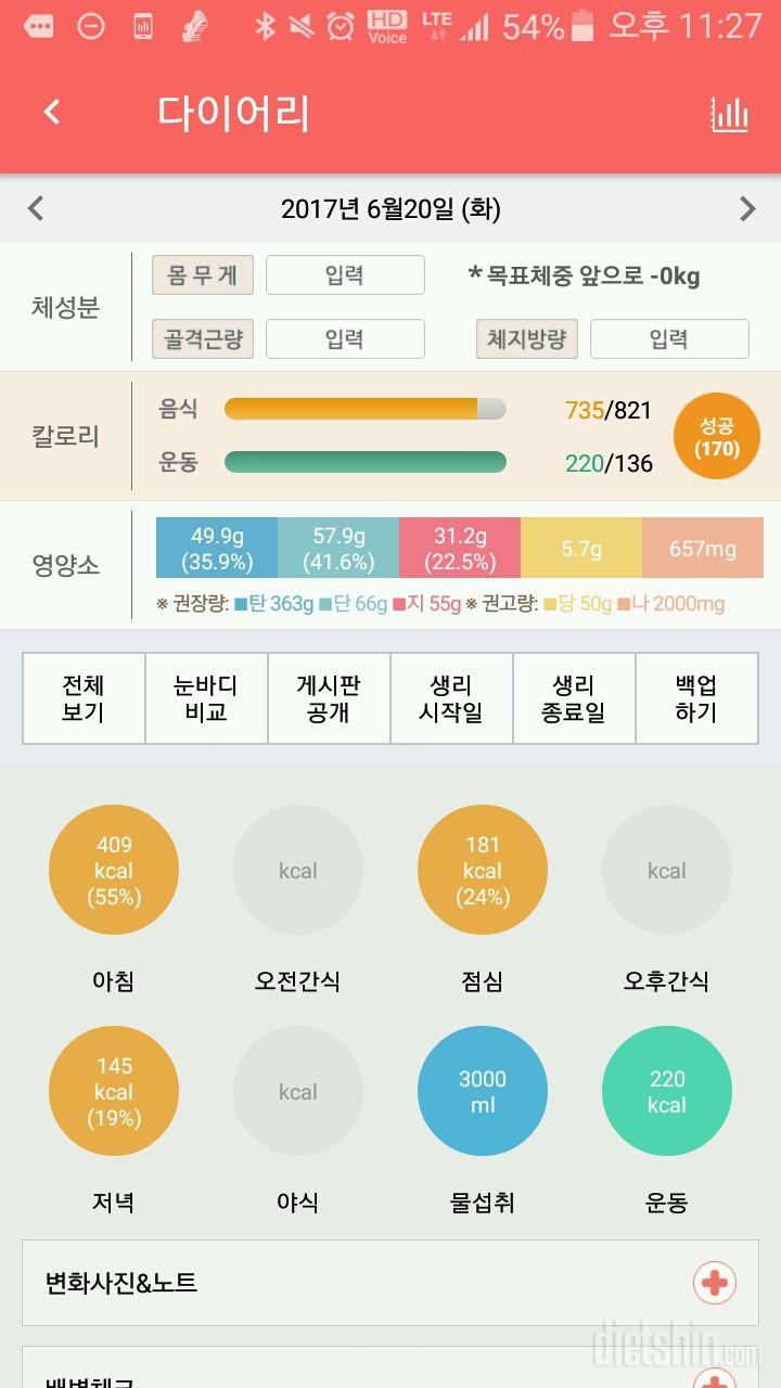 30일 하루 2L 물마시기 43일차 성공!