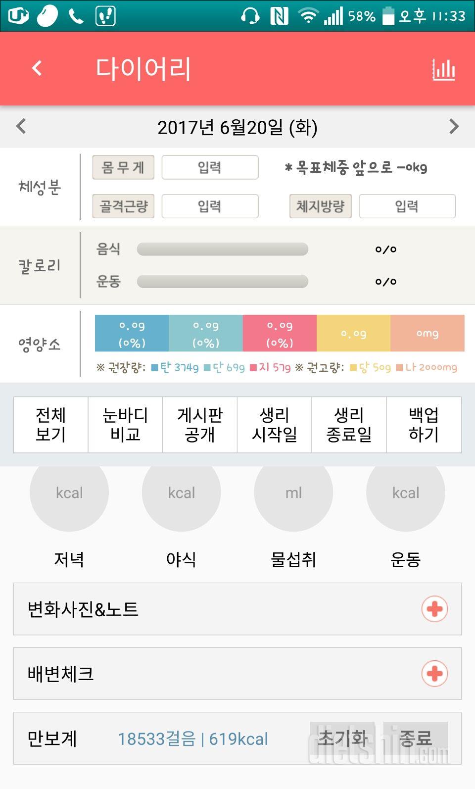 30일 만보 걷기 10일차 성공!