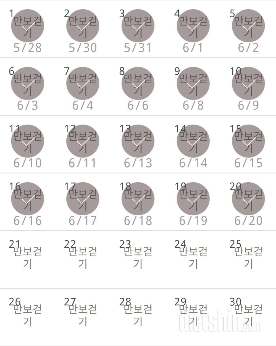 30일 만보 걷기 20일차 성공!