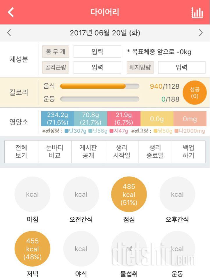 30일 1,000kcal 식단 7일차 성공!