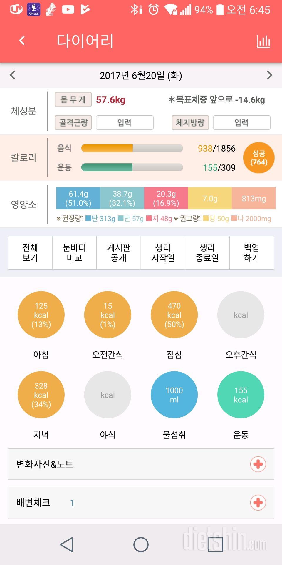 30일 1,000kcal 식단 2일차 성공!