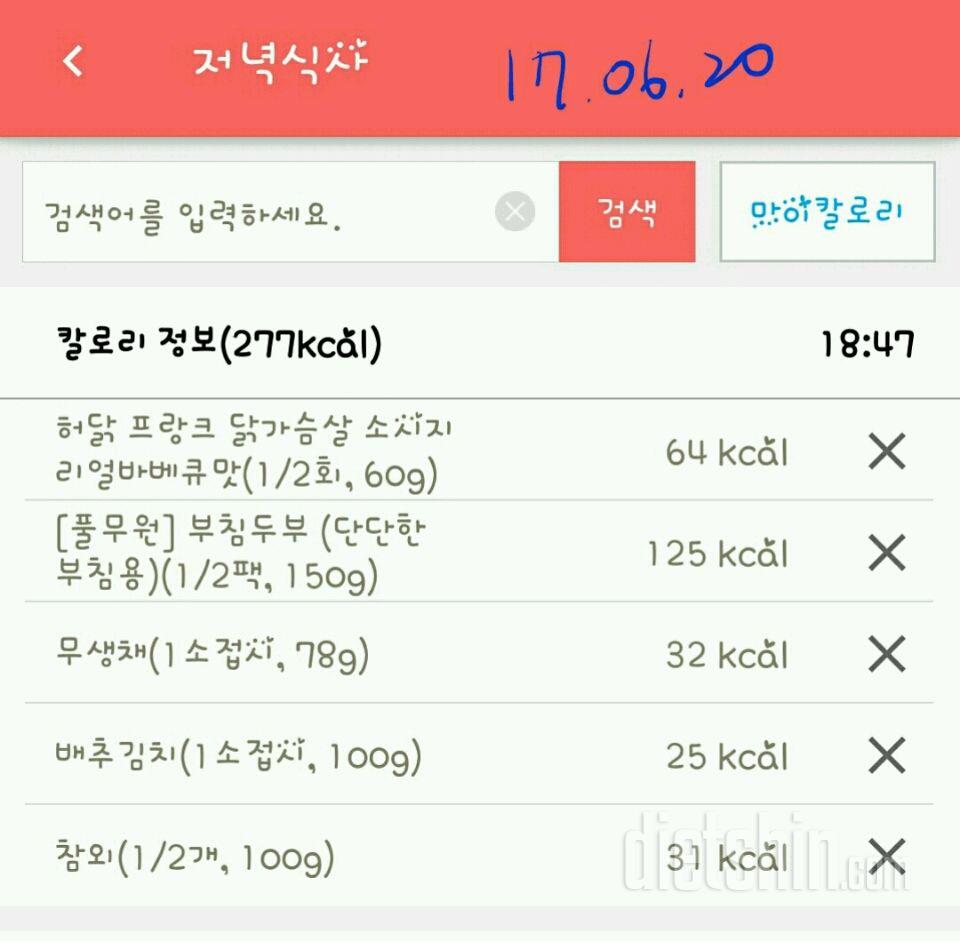 30일 야식끊기 9일차 성공!