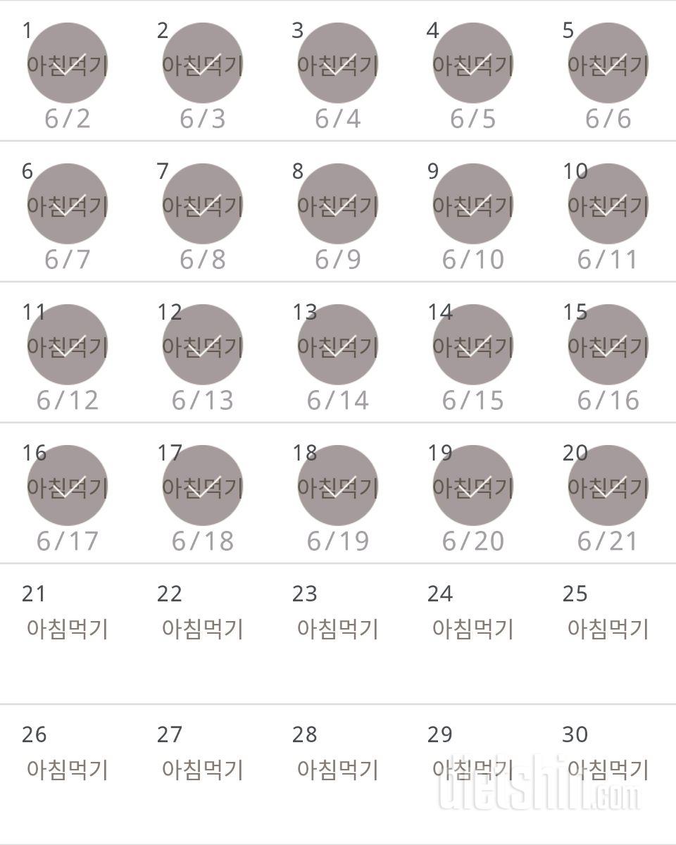 30일 아침먹기 20일차 성공!