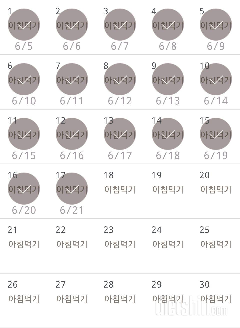 30일 아침먹기 77일차 성공!