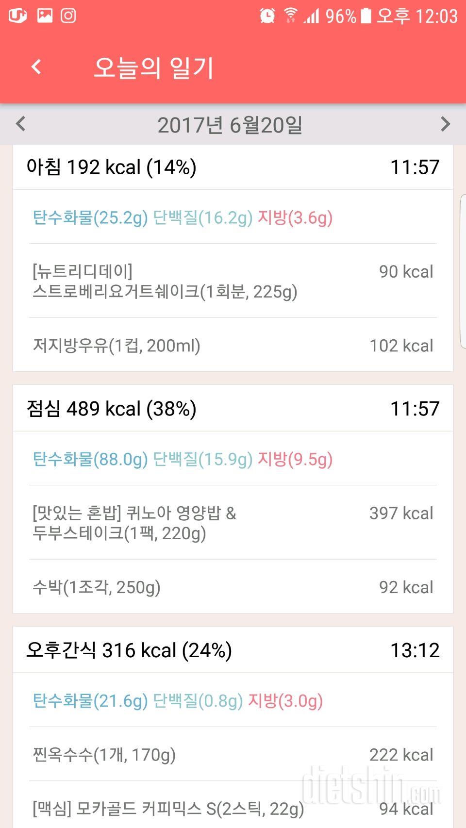 30일 아침먹기 77일차 성공!