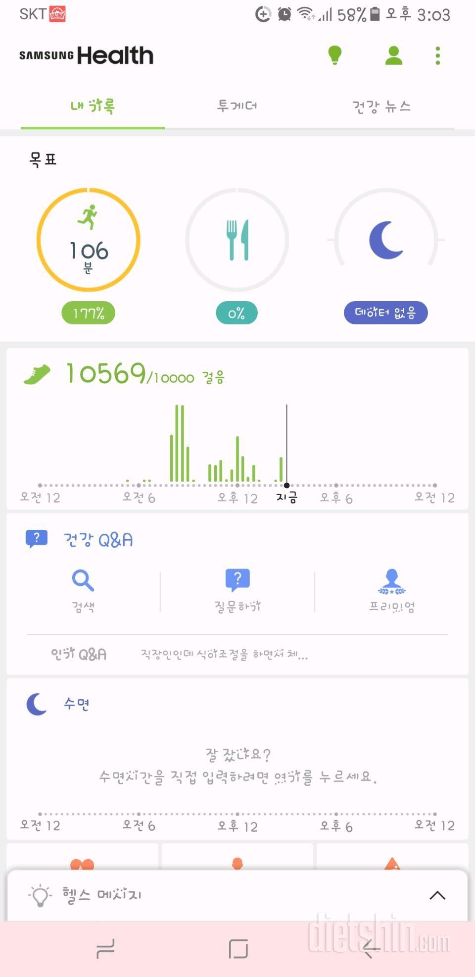 30일 만보 걷기 1일차 성공!