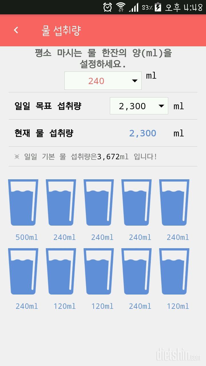 30일 하루 2L 물마시기 27일차 성공!