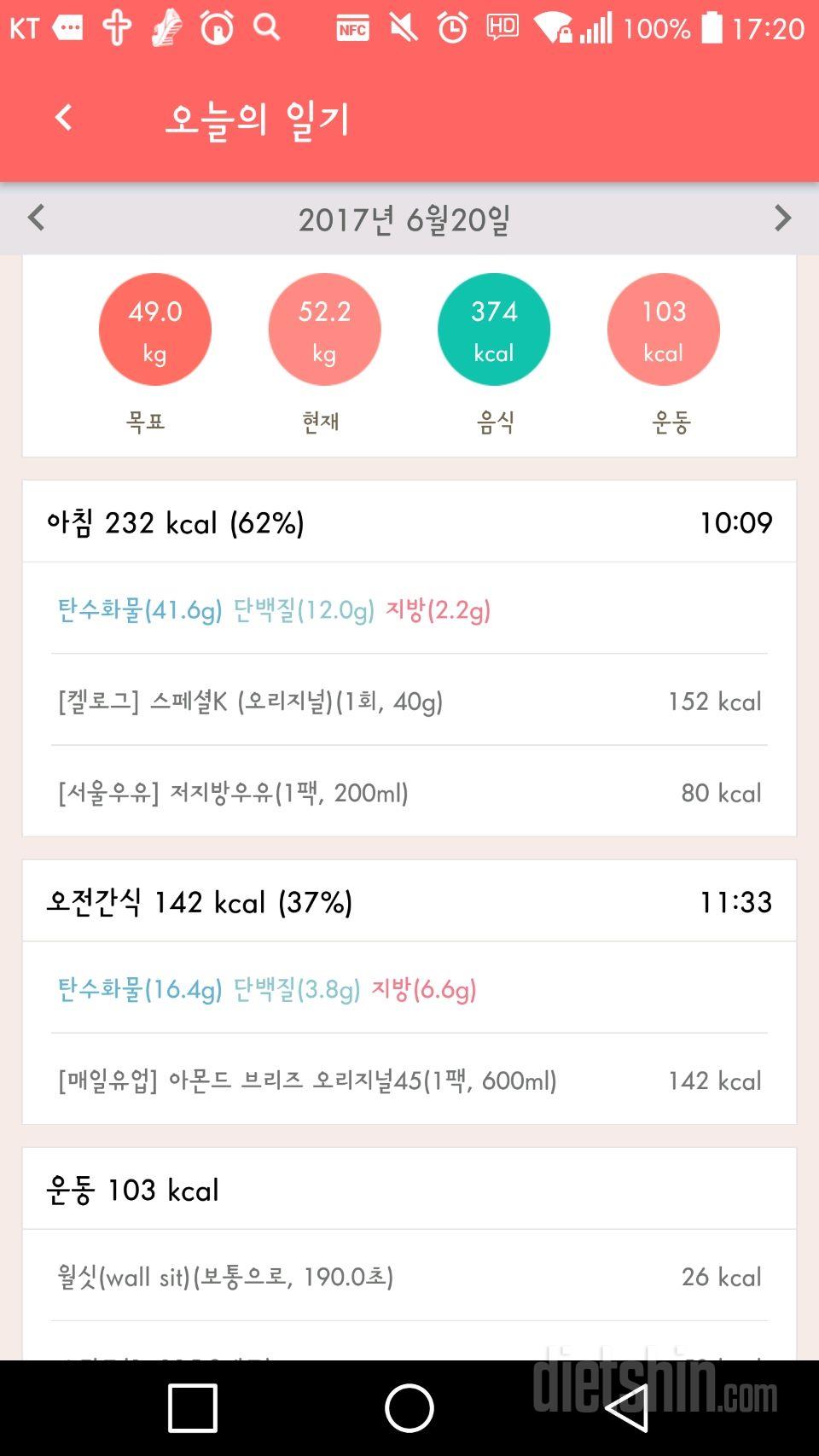 30일 1,000kcal 식단 7일차 성공!