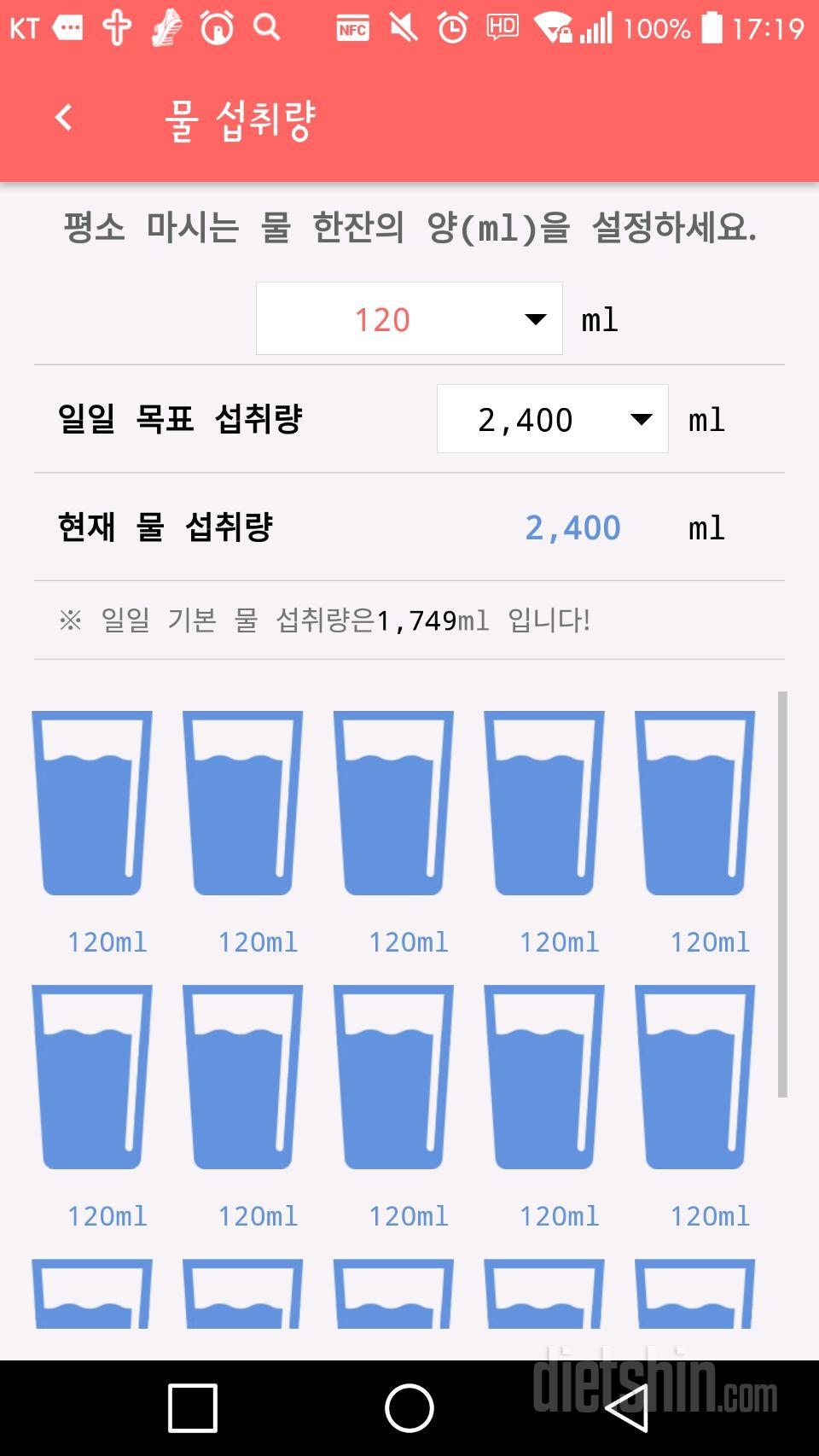 30일 하루 2L 물마시기 37일차 성공!