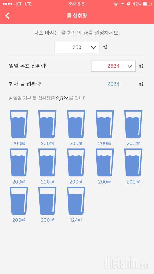 30일 하루 2L 물마시기 1일차 성공!