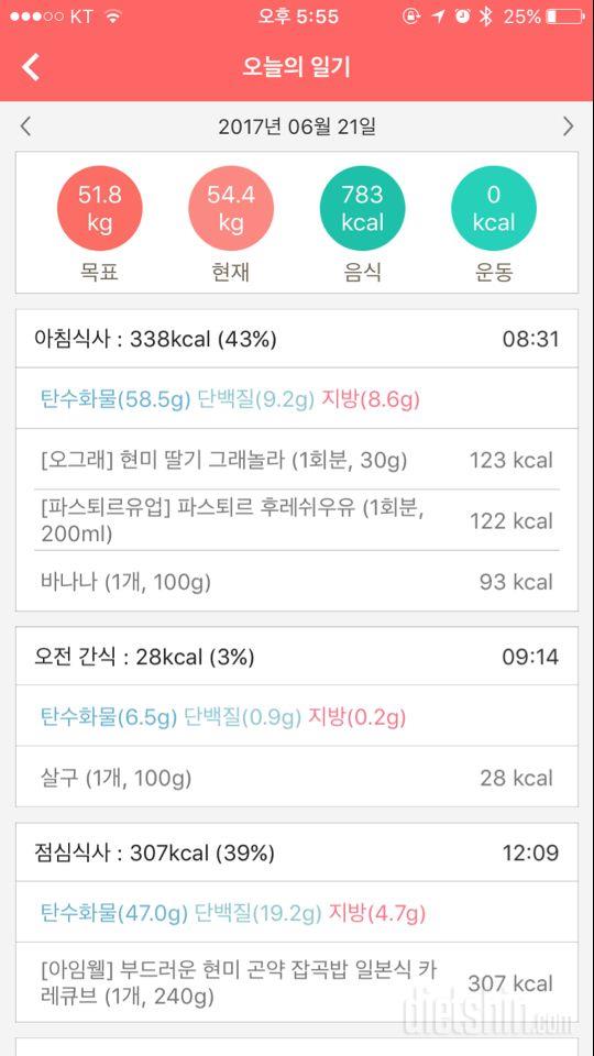 30일 밀가루 끊기 4일차 성공!