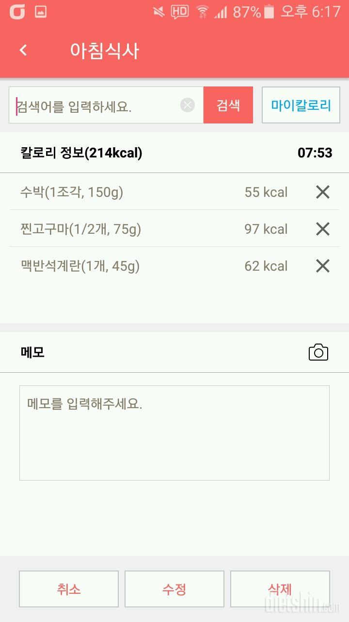 30일 밀가루 끊기 1일차 성공!