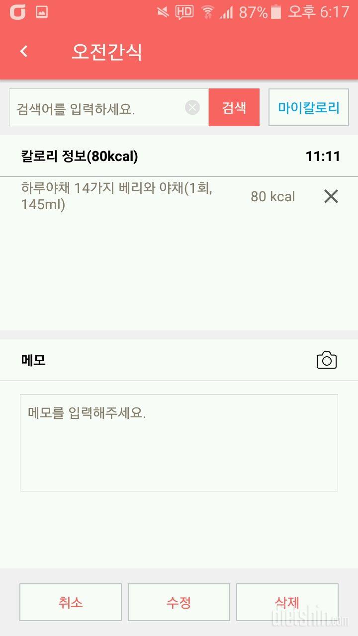 30일 밀가루 끊기 1일차 성공!