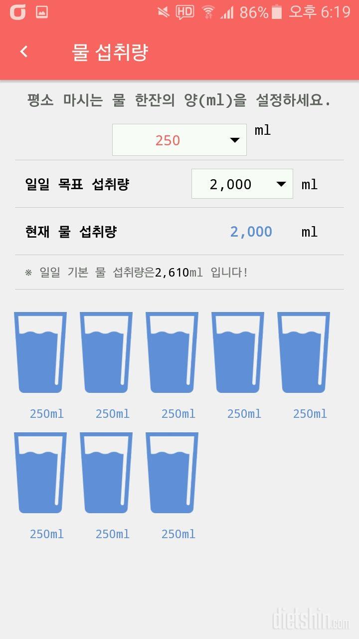 30일 하루 2L 물마시기 1일차 성공!