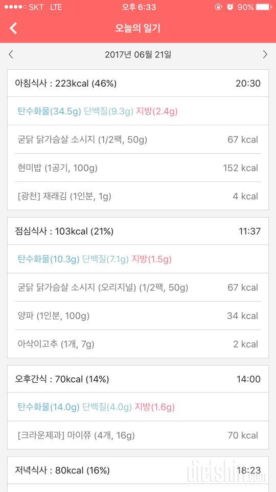 30일 하루 2L 물마시기 7일차 성공!