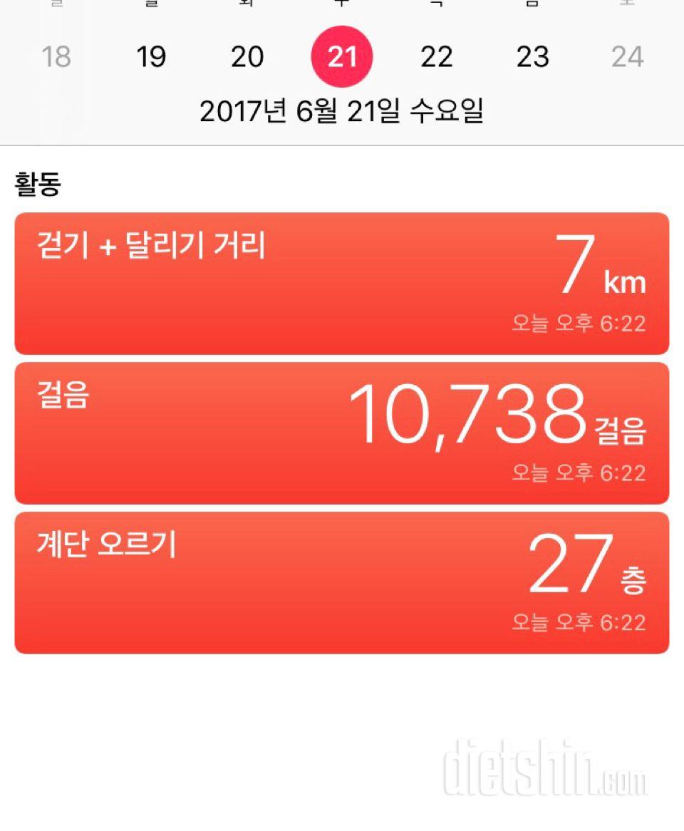 30일 1,000kcal 식단 8일차 성공!