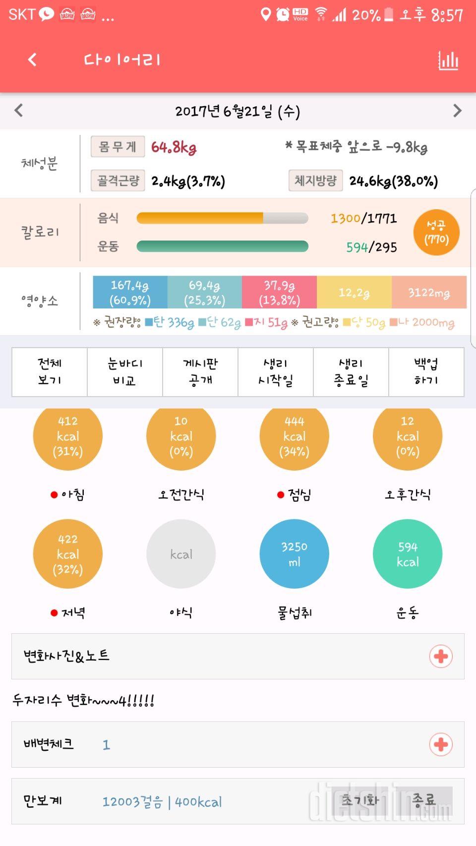 30일 만보 걷기 40일차 성공!