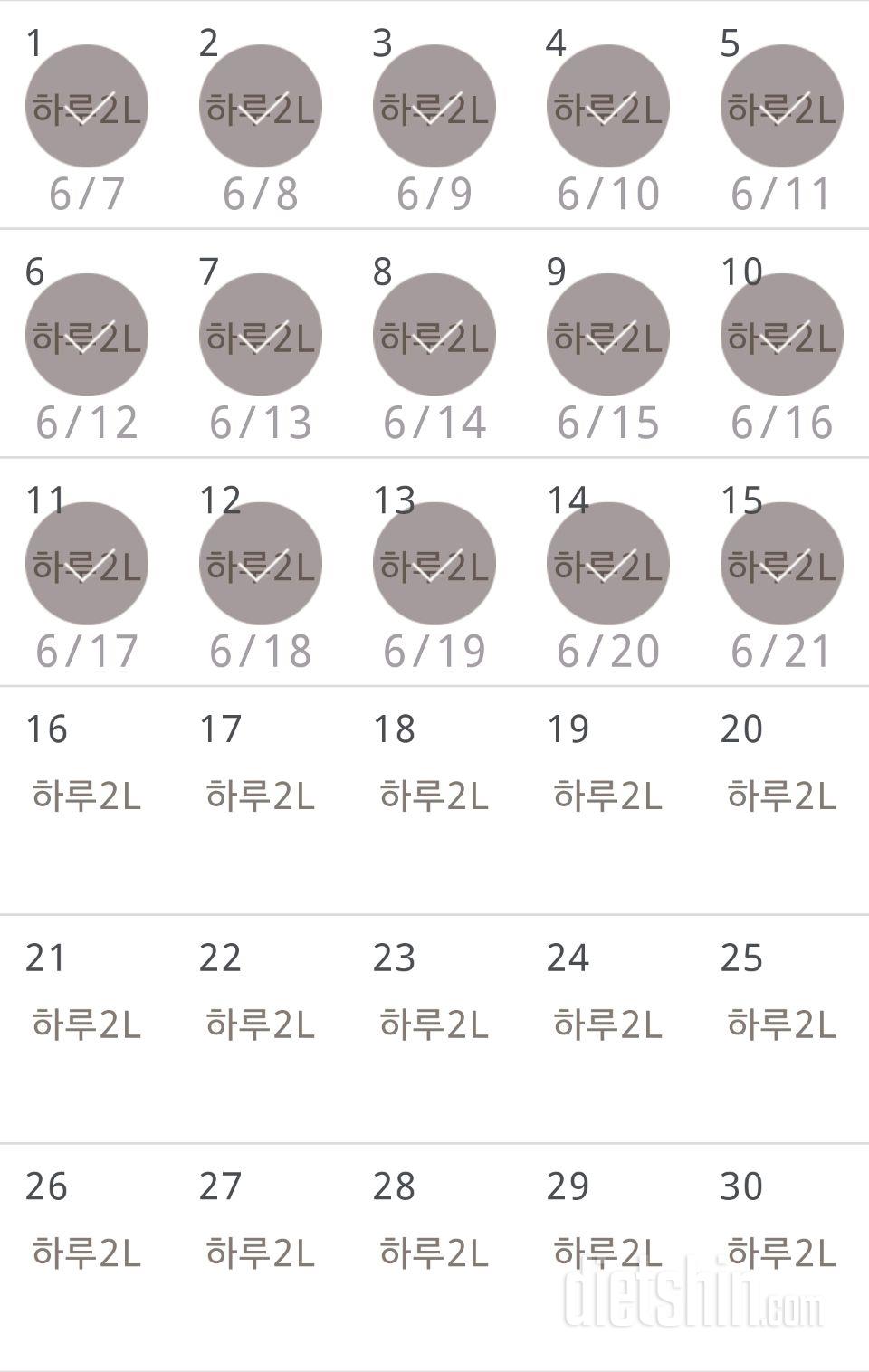 30일 하루 2L 물마시기 15일차 성공!