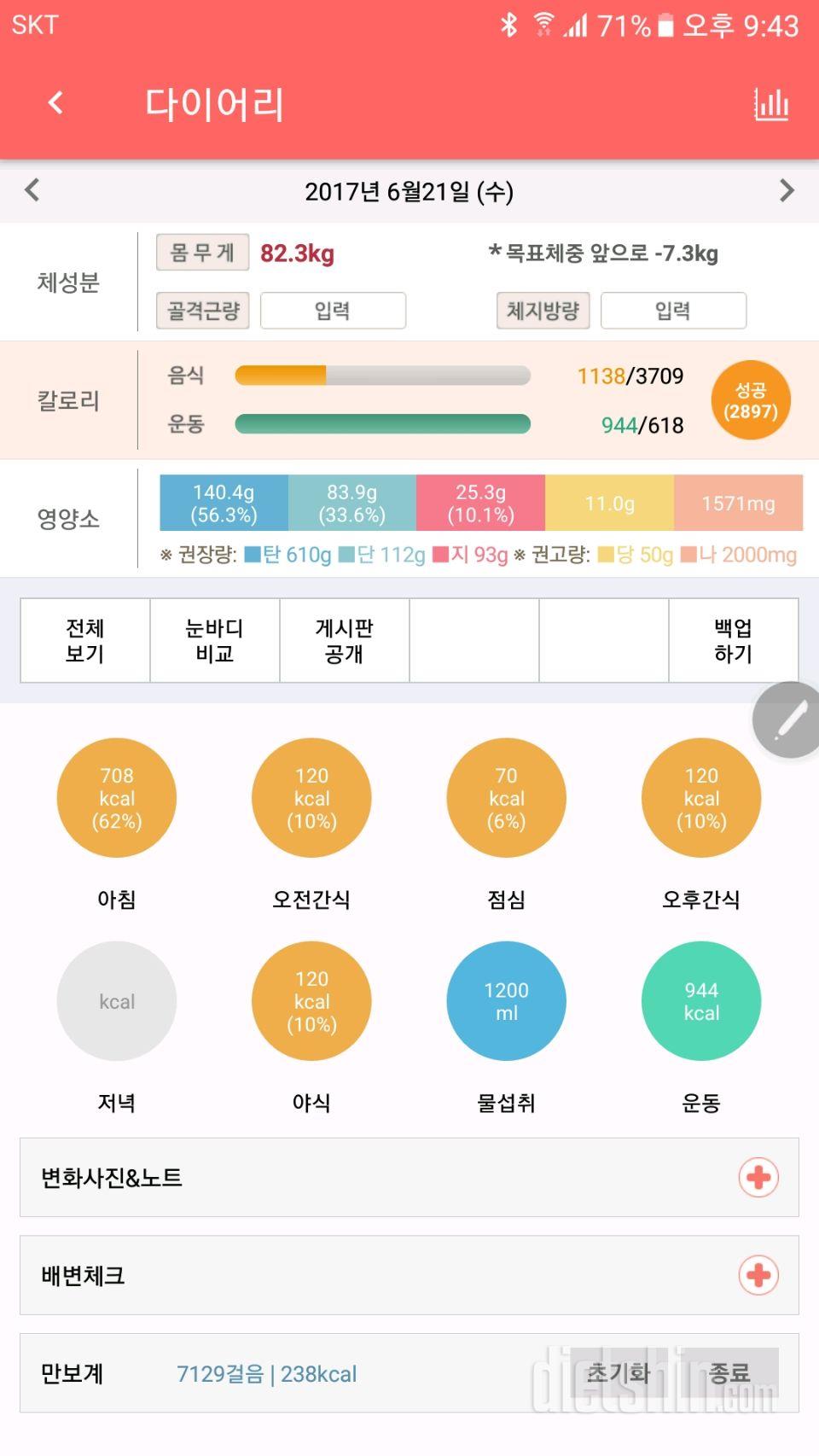 오늘 일기입니다~!!