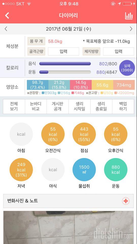 오늘 운동하고 적정량지켰네요