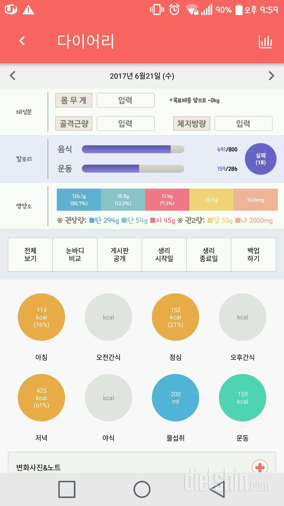 44반)17일차/이정도면 성공인걸로...