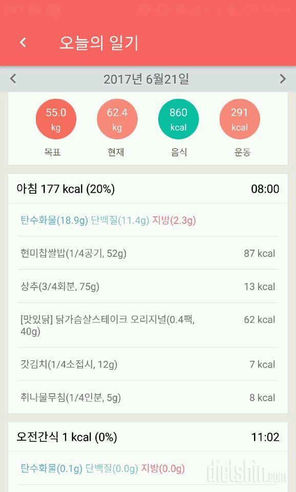 30일 밀가루 끊기 1일차 성공!