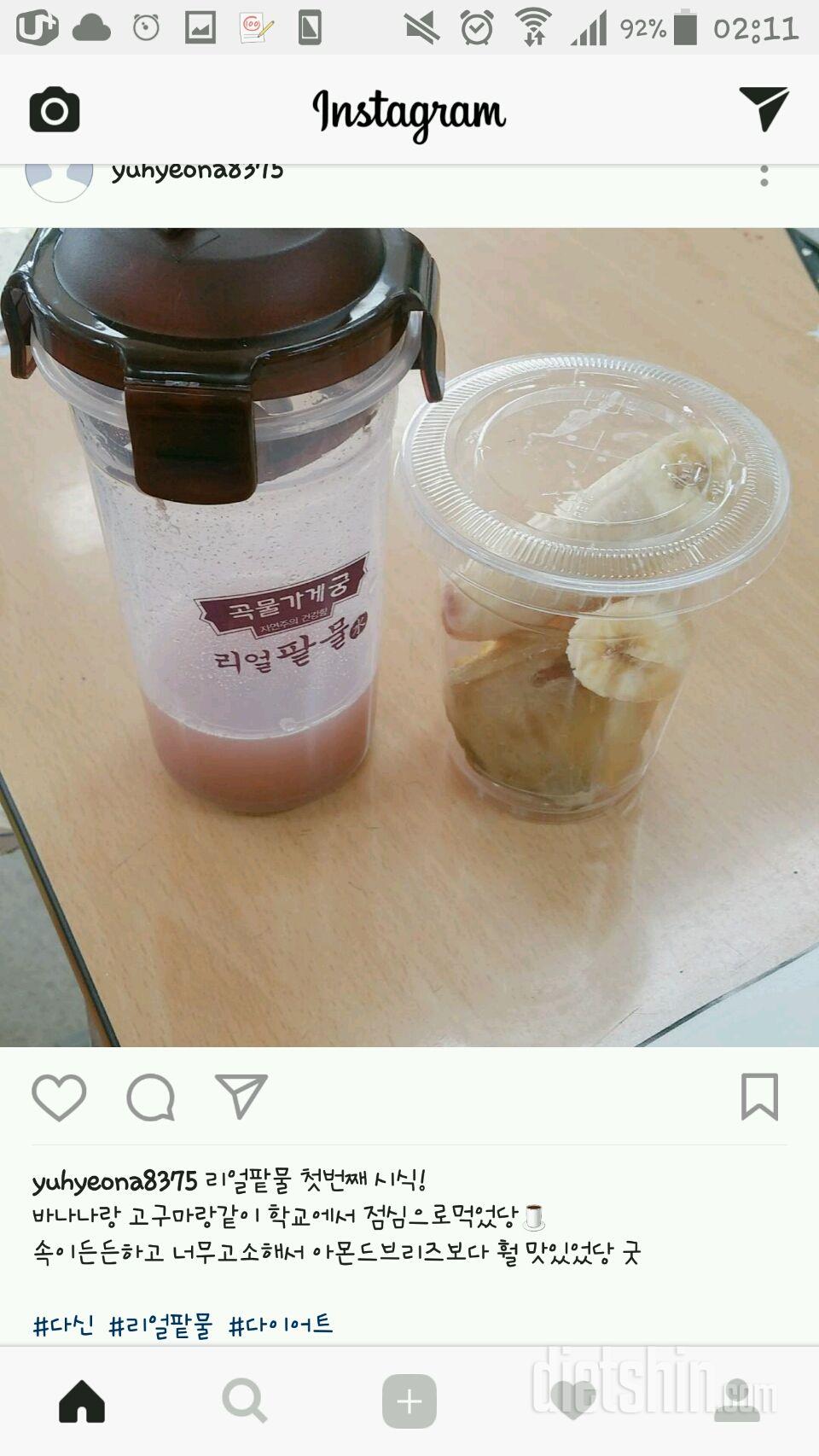 리얼팥물 최종후기🍵🍵(늦어서죄송해요😅)