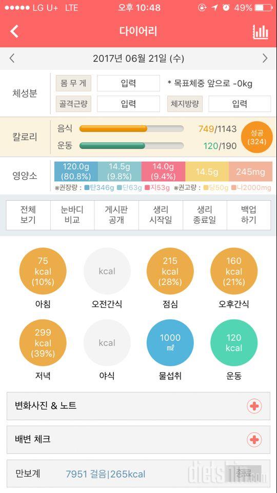 6월21일 첫일가!