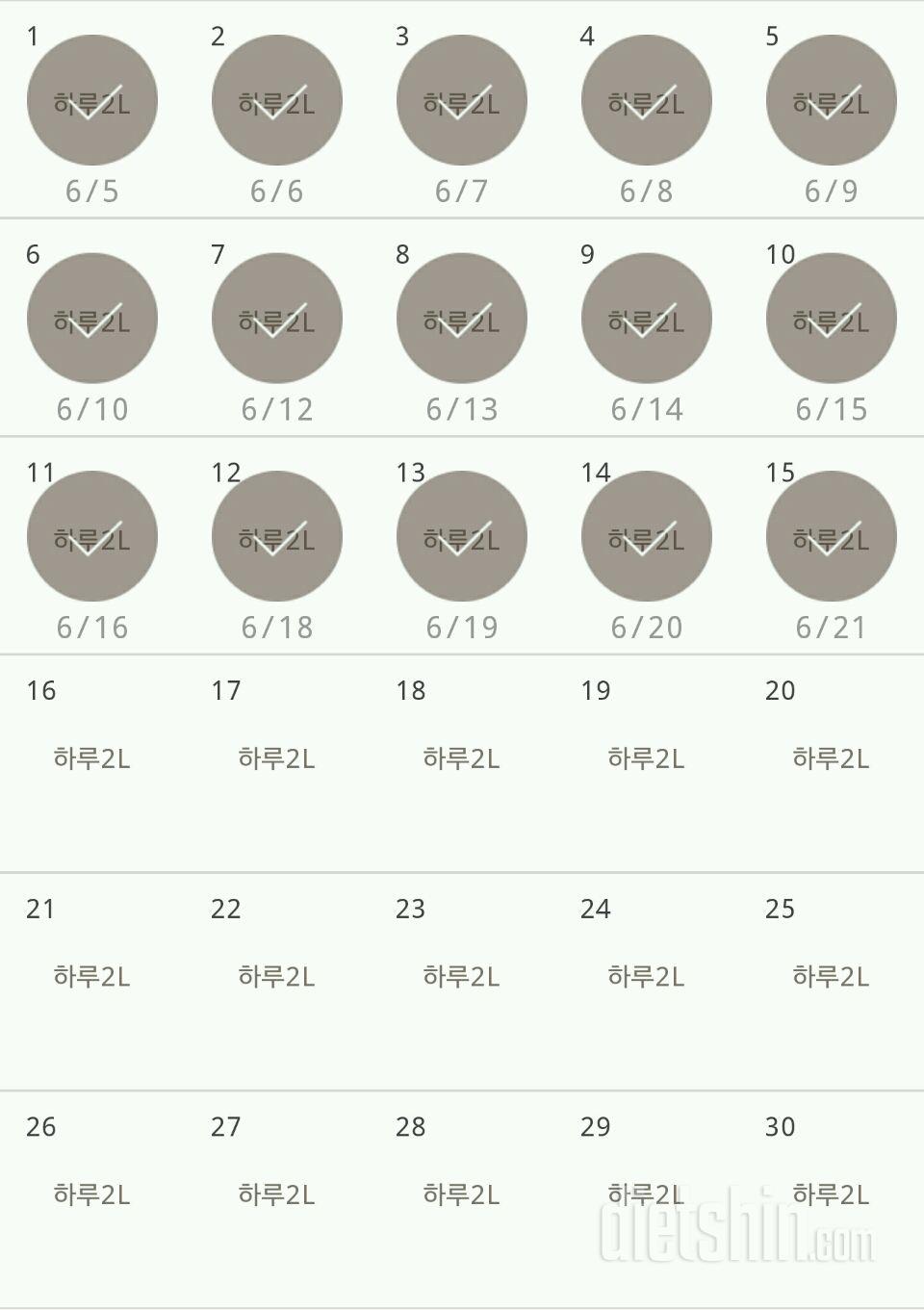 30일 하루 2L 물마시기 15일차 성공!