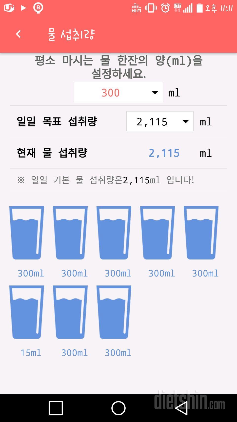 30일 하루 2L 물마시기 14일차 성공!