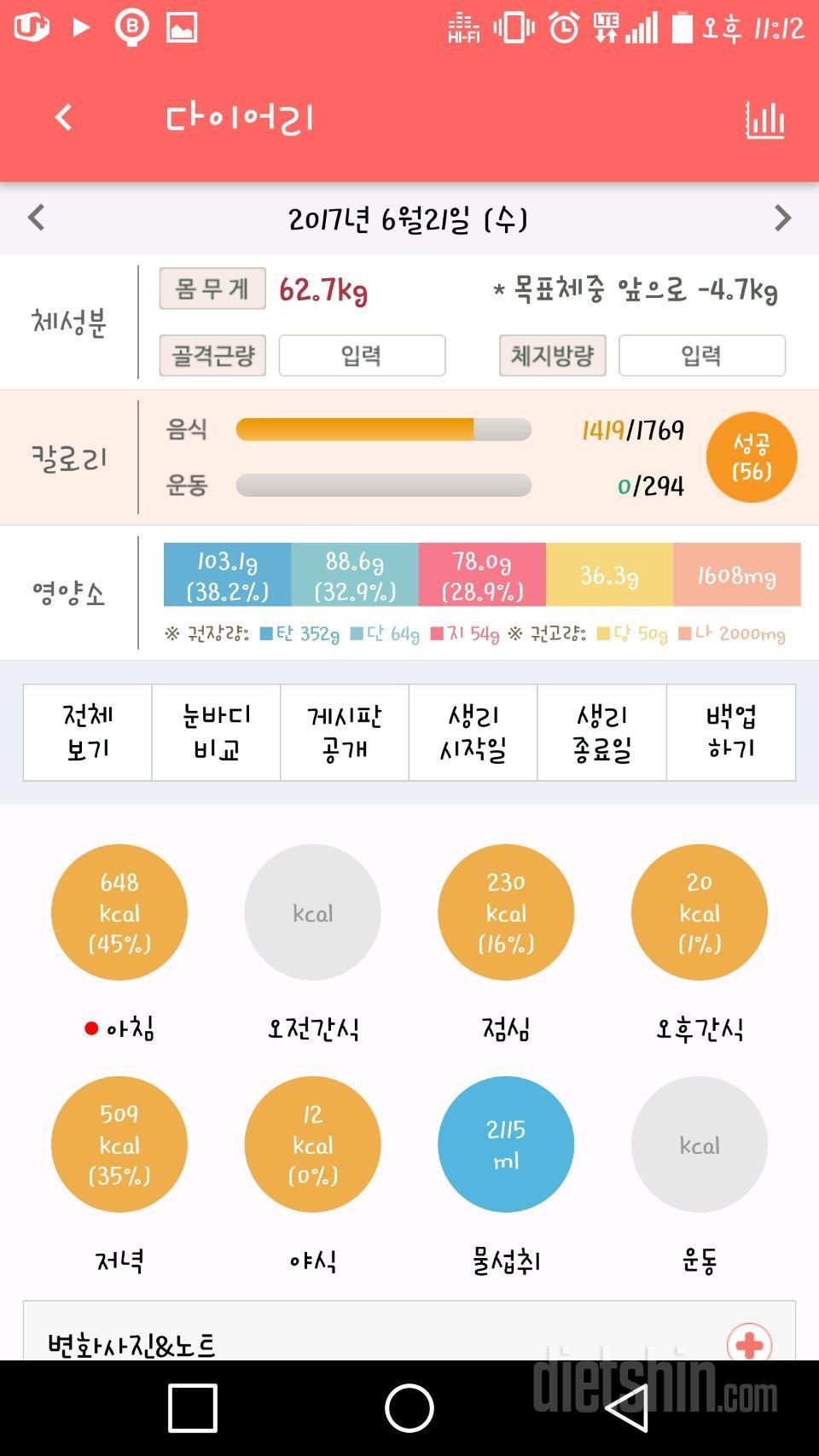 6/21 기록