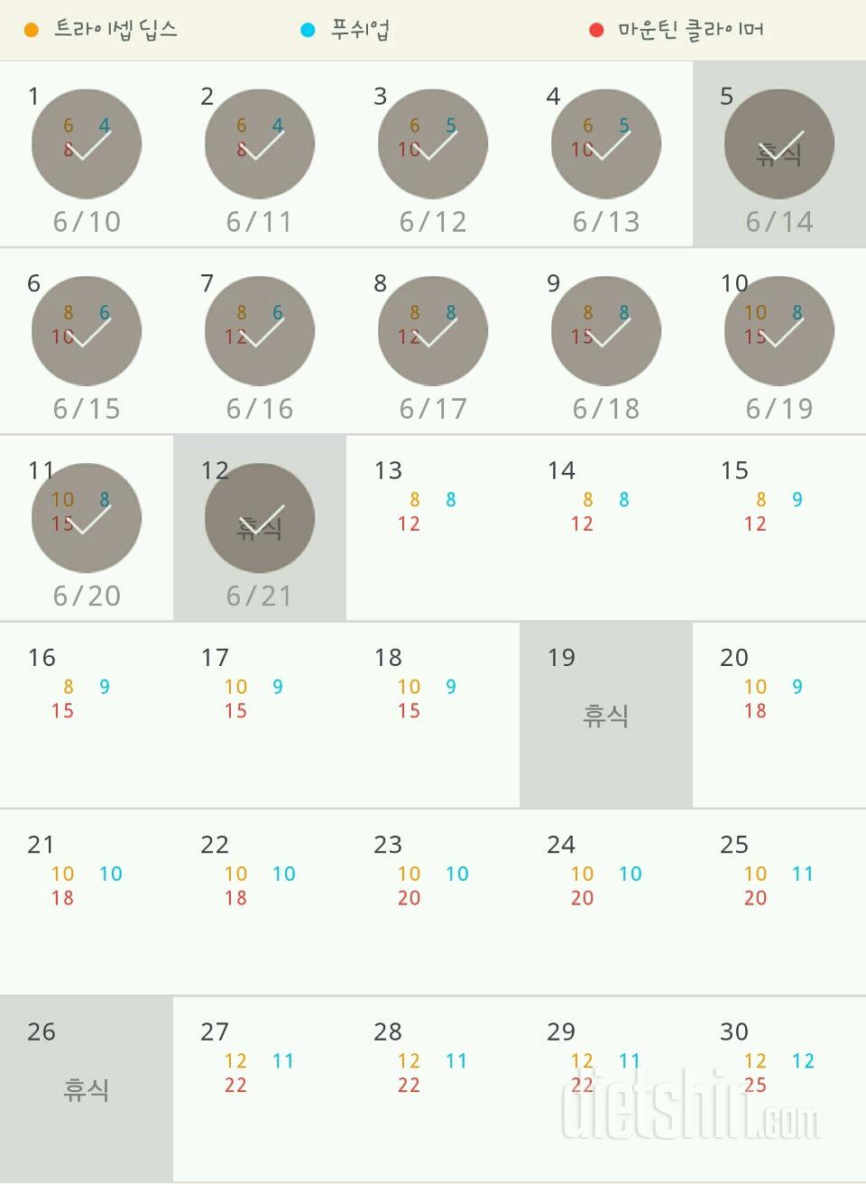 30일 슬림한 팔 72일차 성공!