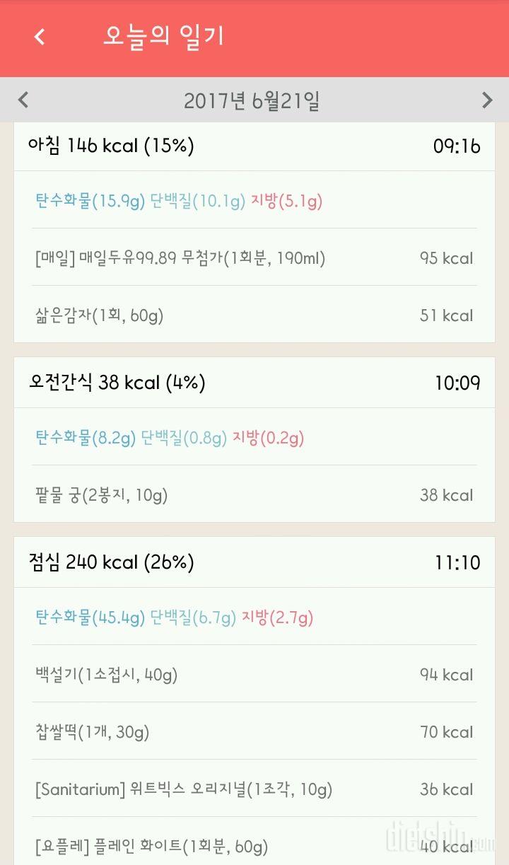 30일 아침먹기 19일차 성공!