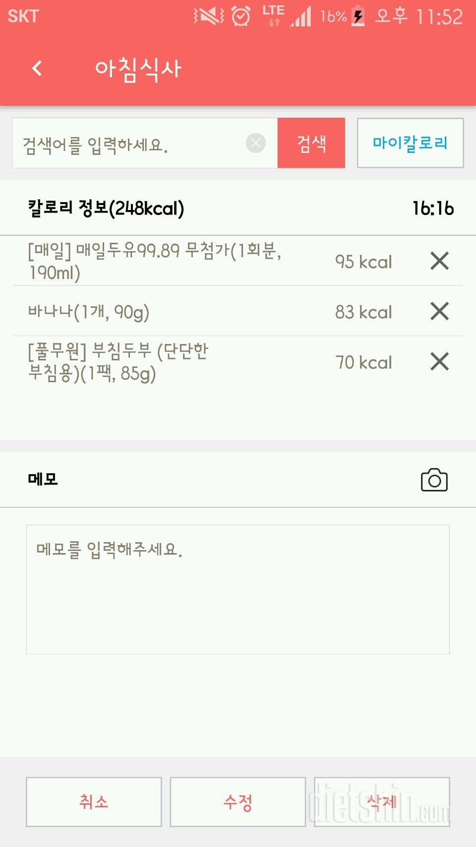 30일 아침먹기 2일차 성공!