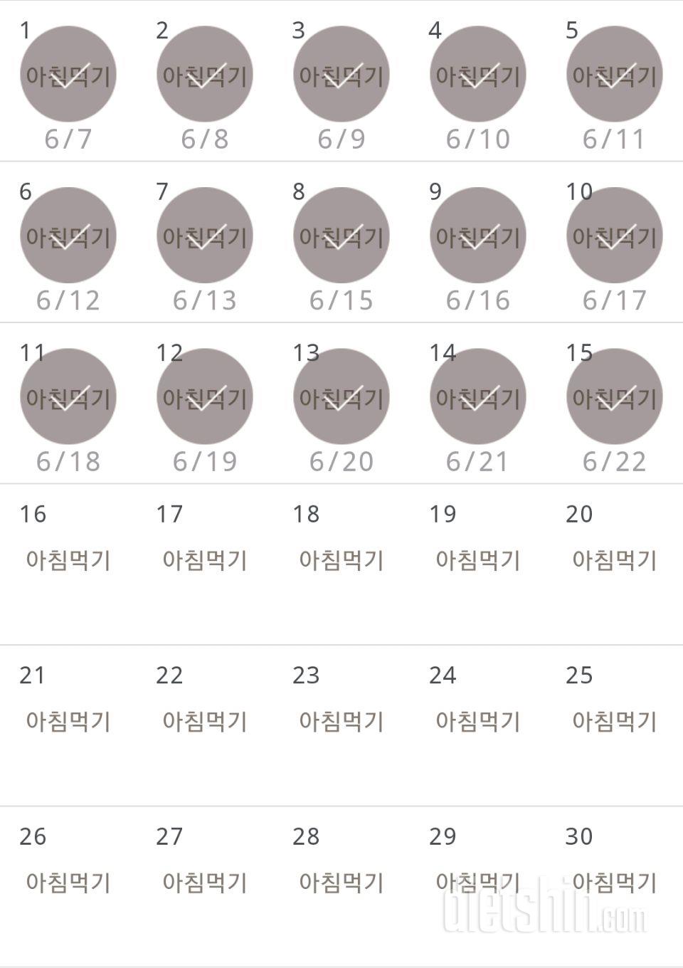 30일 아침먹기 195일차 성공!