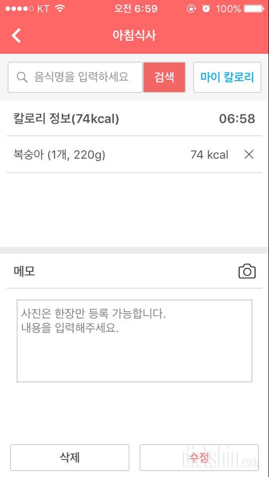 30일 아침먹기 10일차 성공!