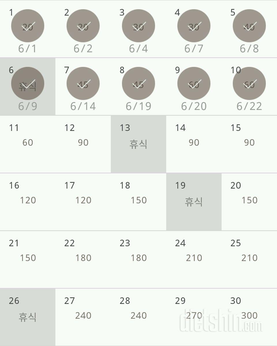 30일 플랭크 10일차 성공!