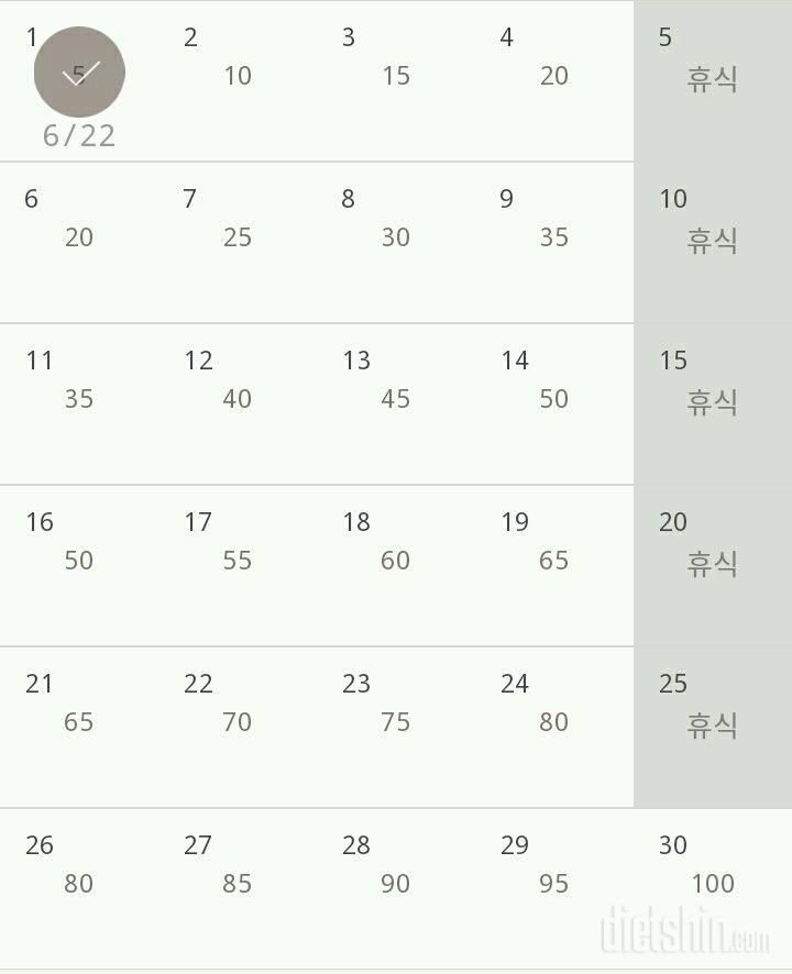 30일 버핏 테스트 1일차 성공!