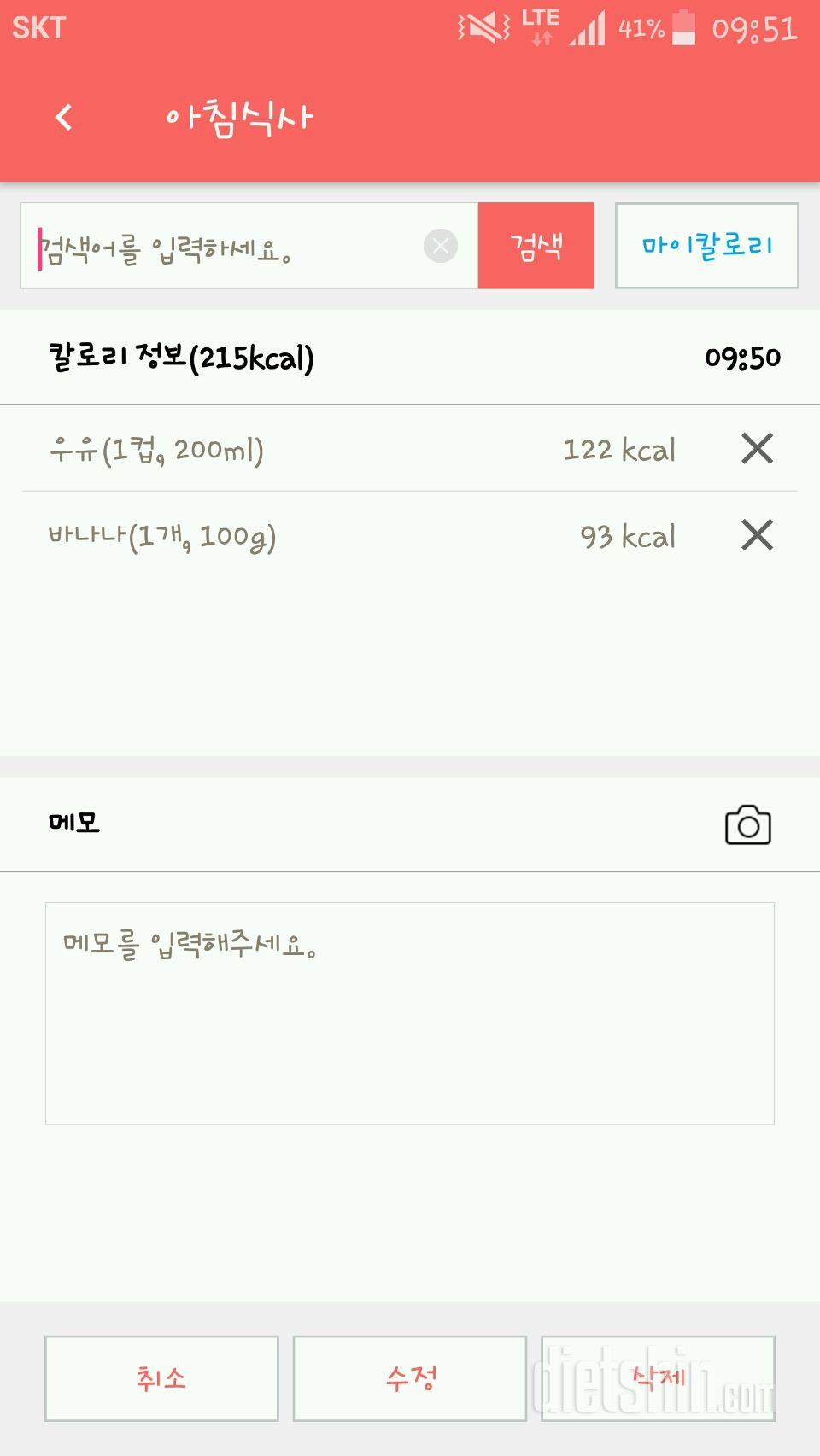 30일 아침먹기 5일차 성공!